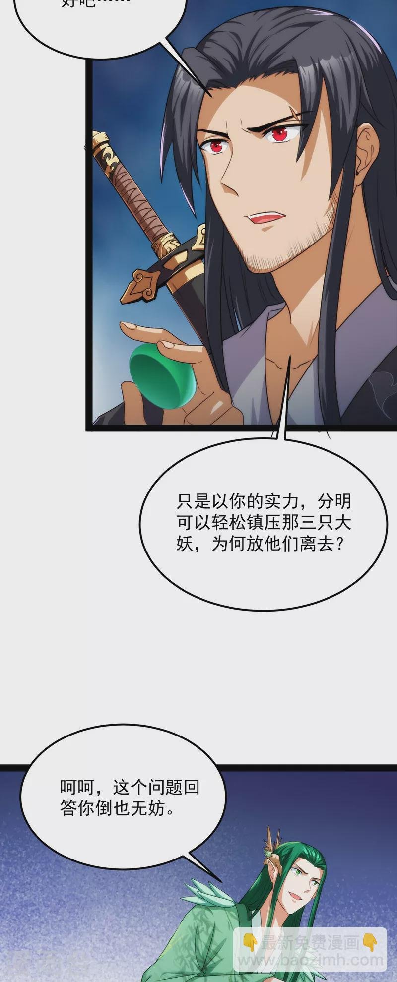 第14话 聂小倩：姥爷，喝汤了！