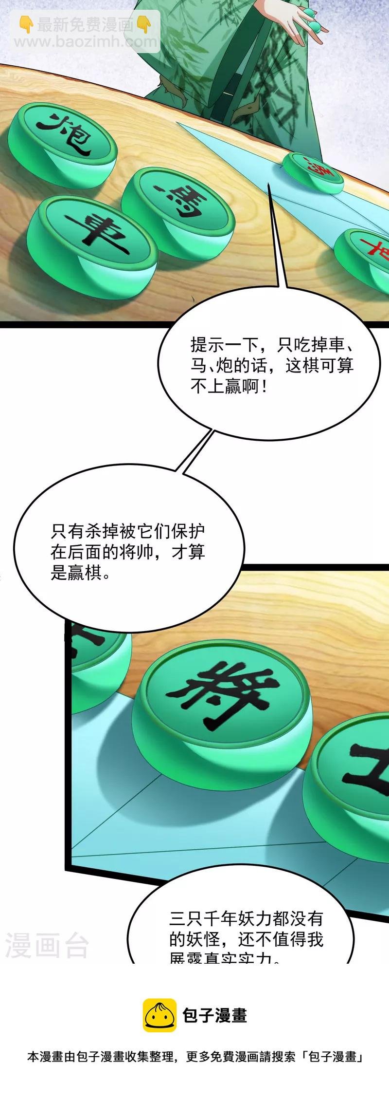 第14话 聂小倩：姥爷，喝汤了！