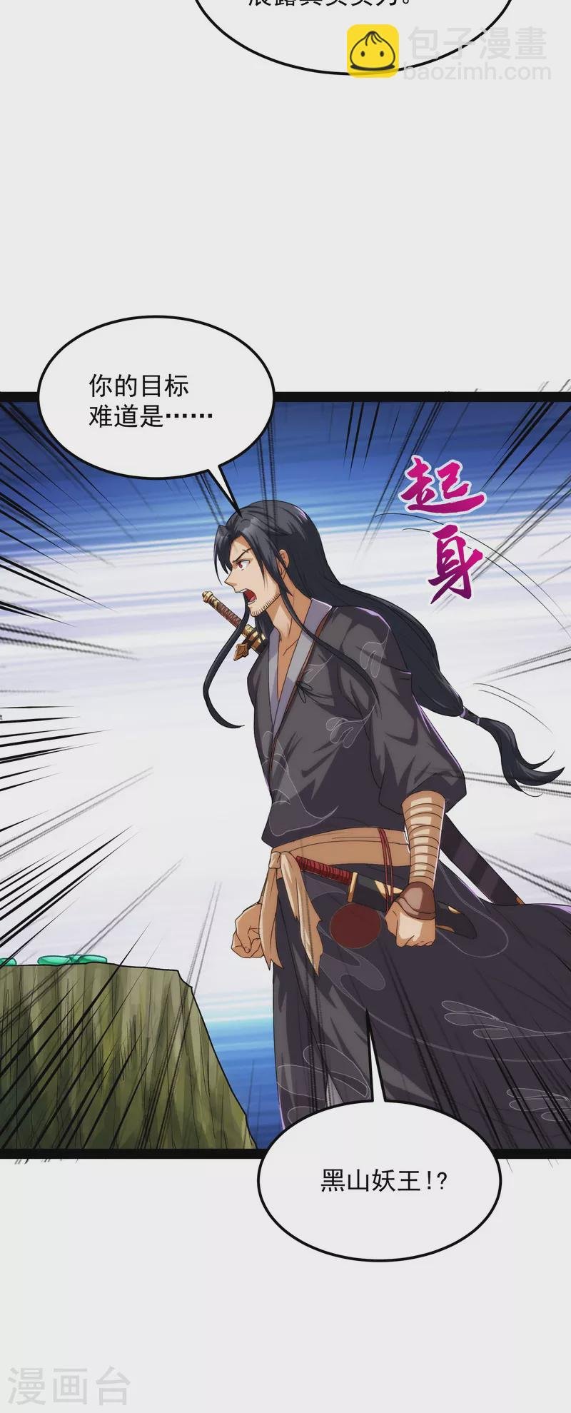 第14话 聂小倩：姥爷，喝汤了！