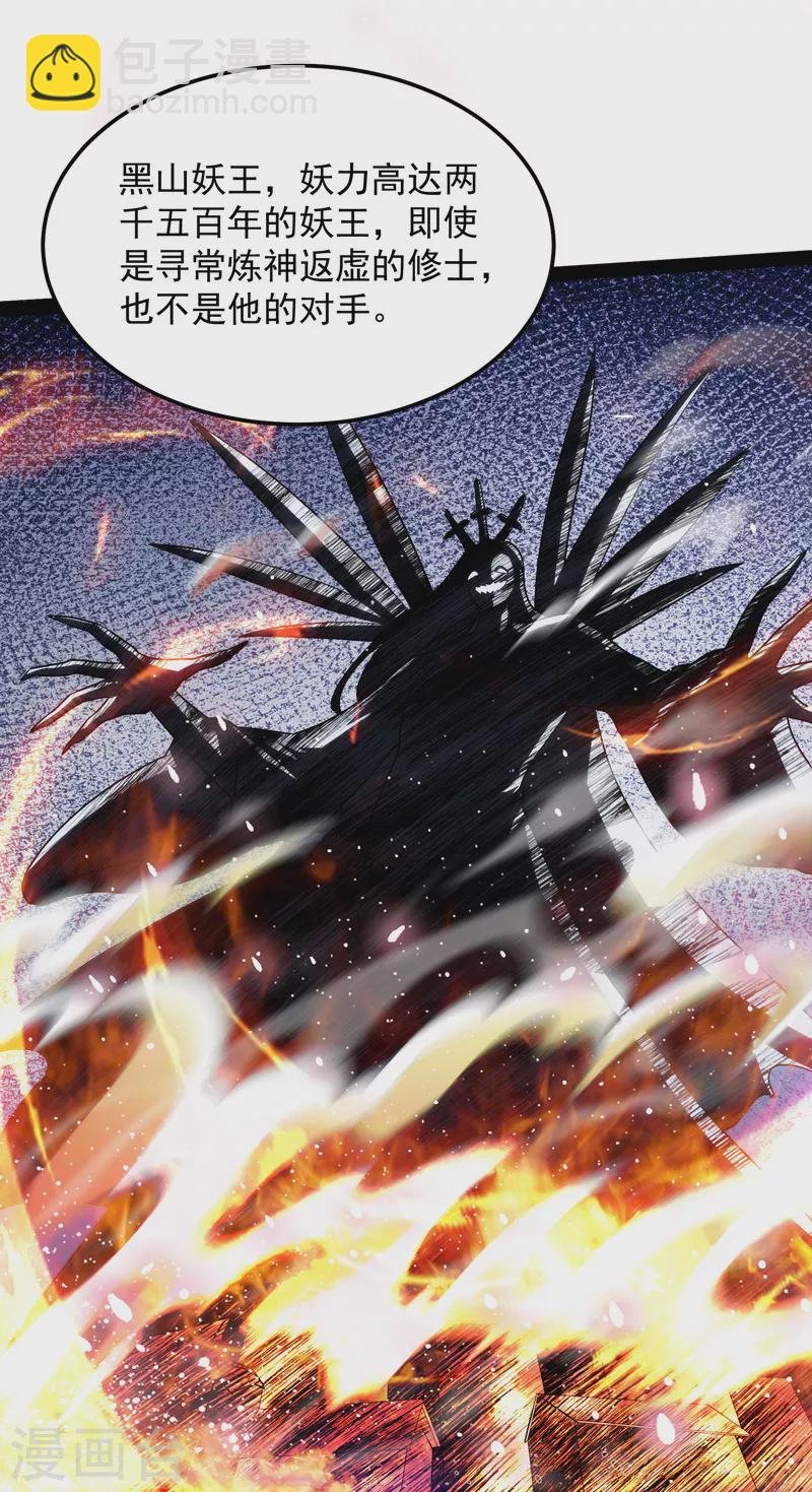 第14话 聂小倩：姥爷，喝汤了！