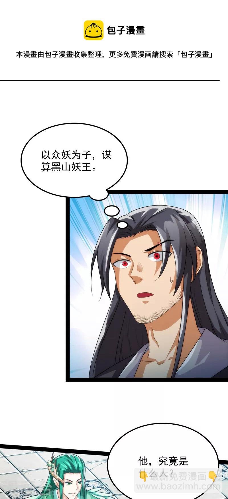第14话 聂小倩：姥爷，喝汤了！