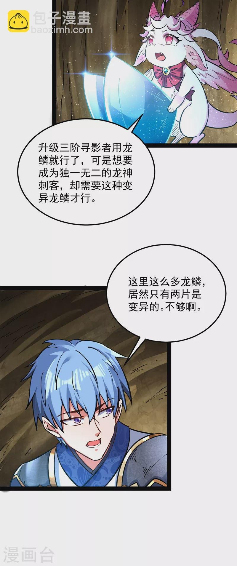 第131话 随风潜入夜，润物细无声