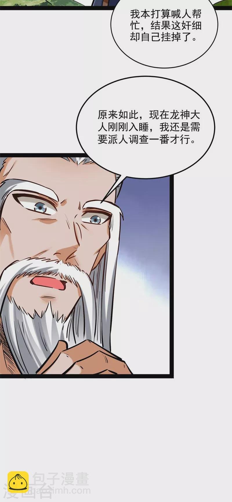 第131话 随风潜入夜，润物细无声