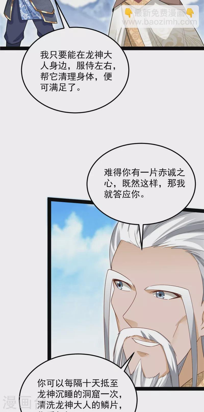 第131话 随风潜入夜，润物细无声