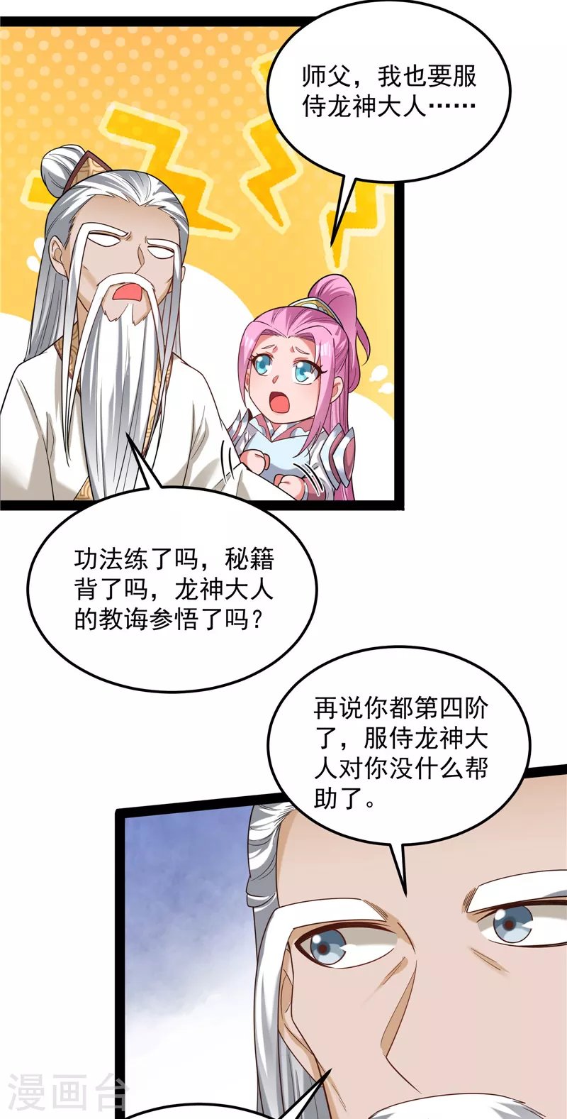 第131话 随风潜入夜，润物细无声