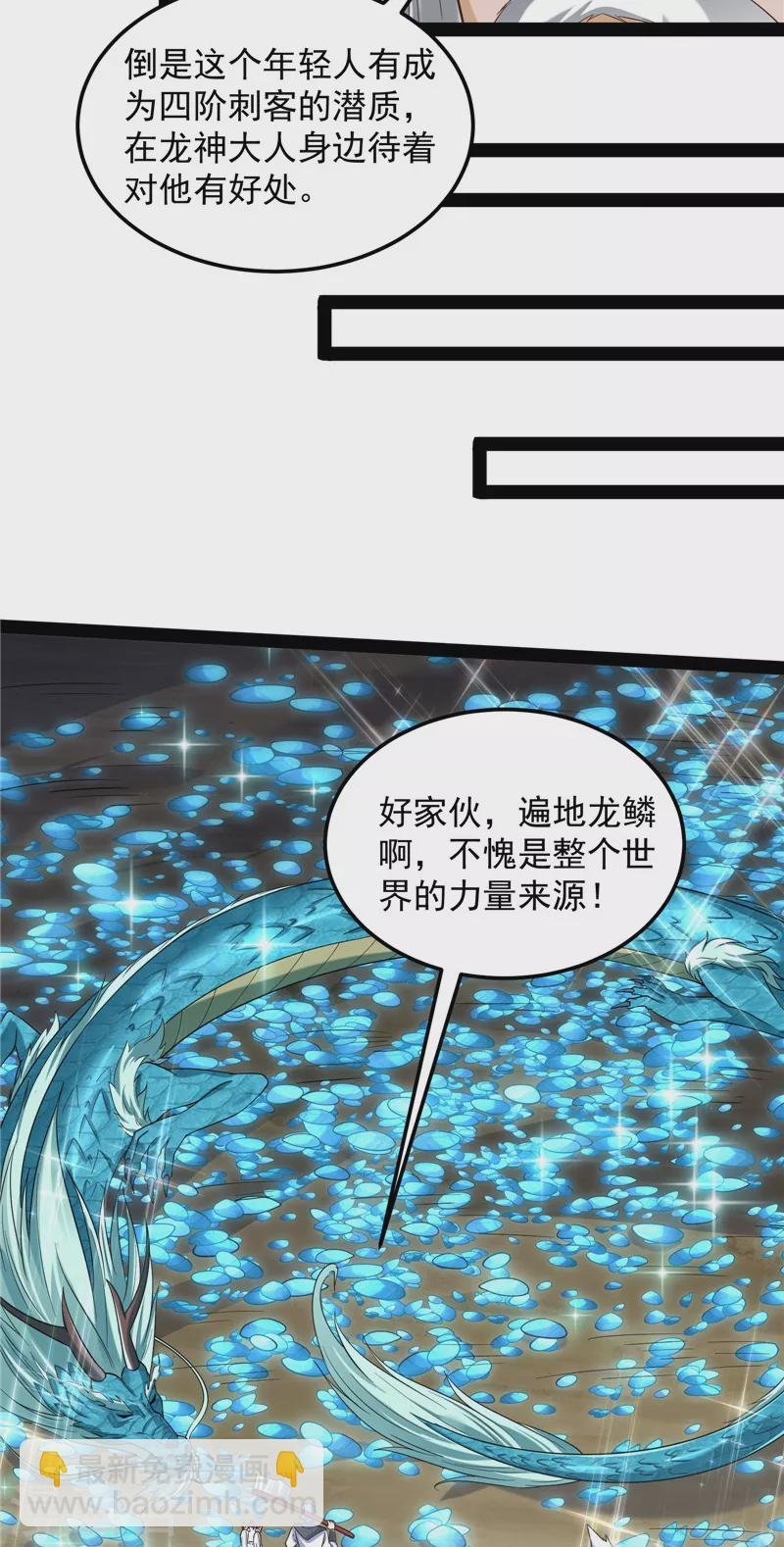 第131话 随风潜入夜，润物细无声