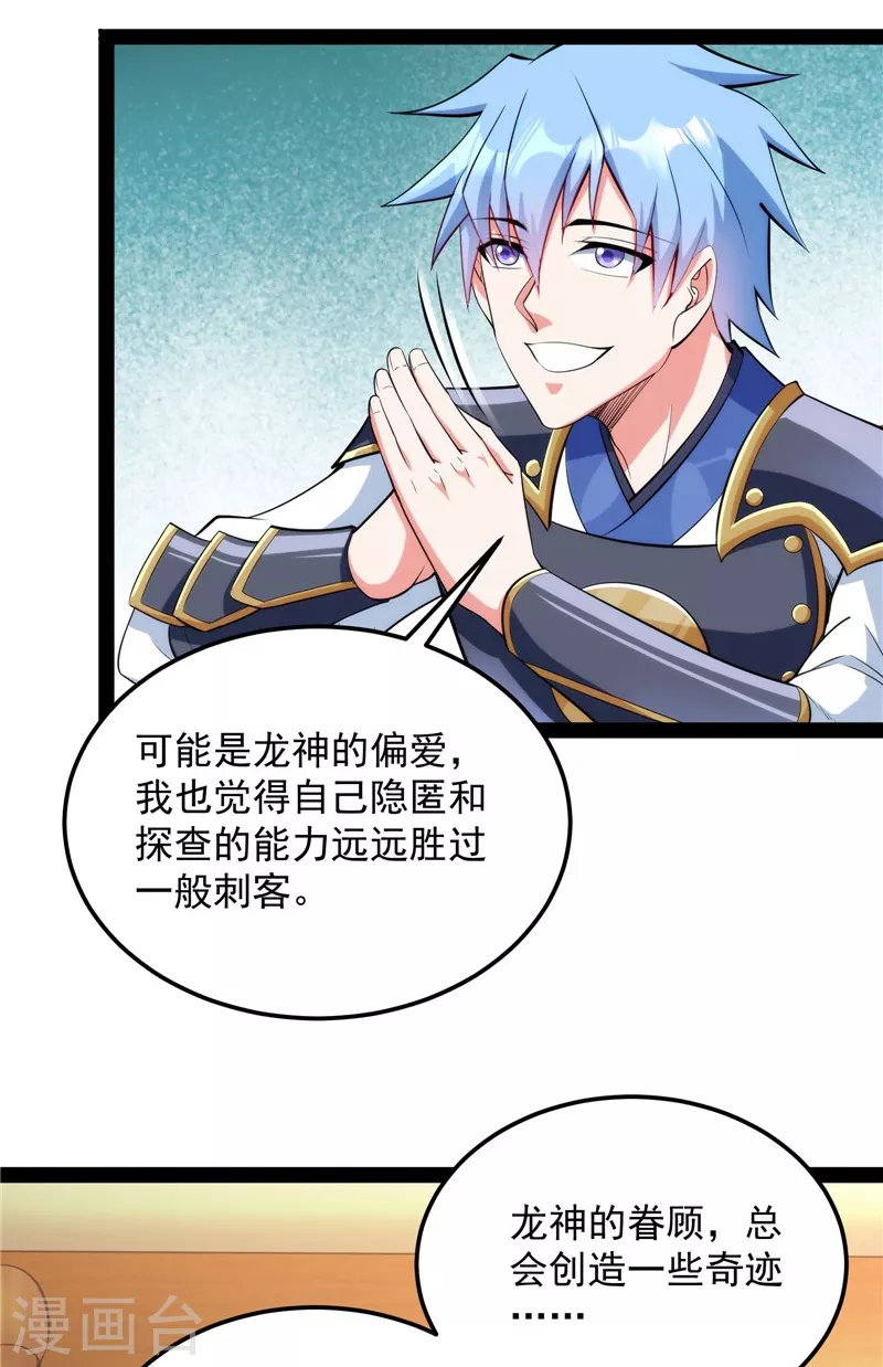 第131话 随风潜入夜，润物细无声