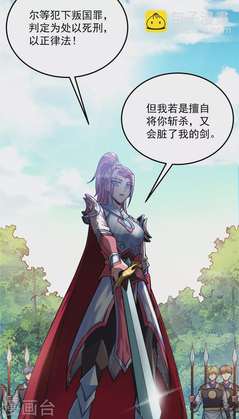 第132话 原来是个假三无