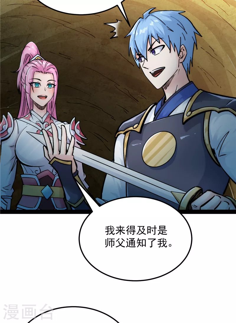 第132话 原来是个假三无