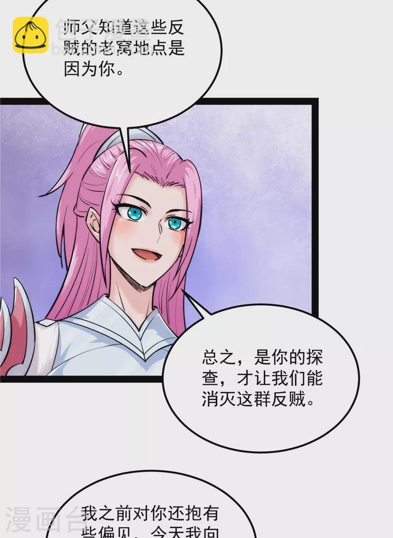 第132话 原来是个假三无