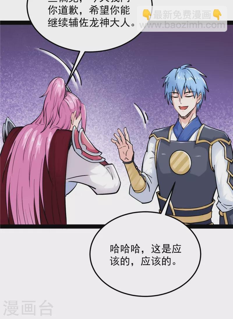 第132话 原来是个假三无