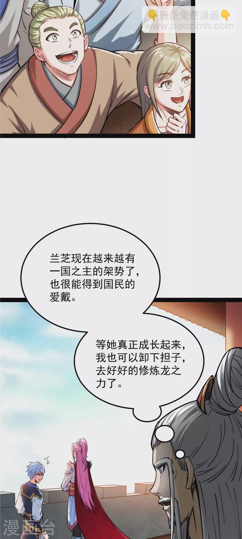 第132话 原来是个假三无