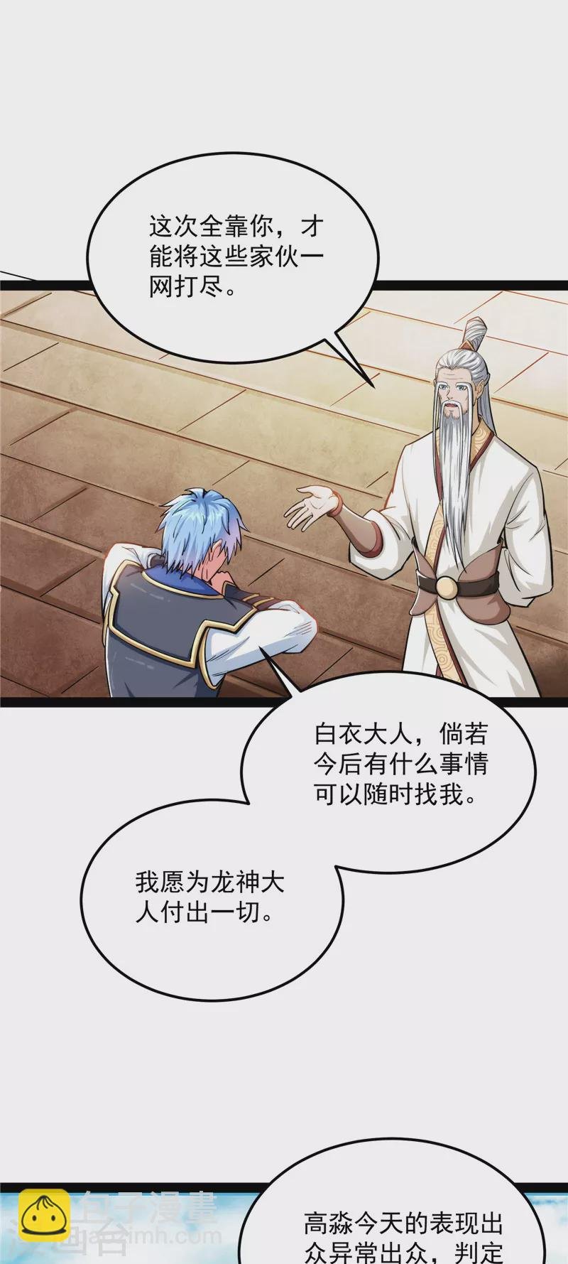 第132话 原来是个假三无