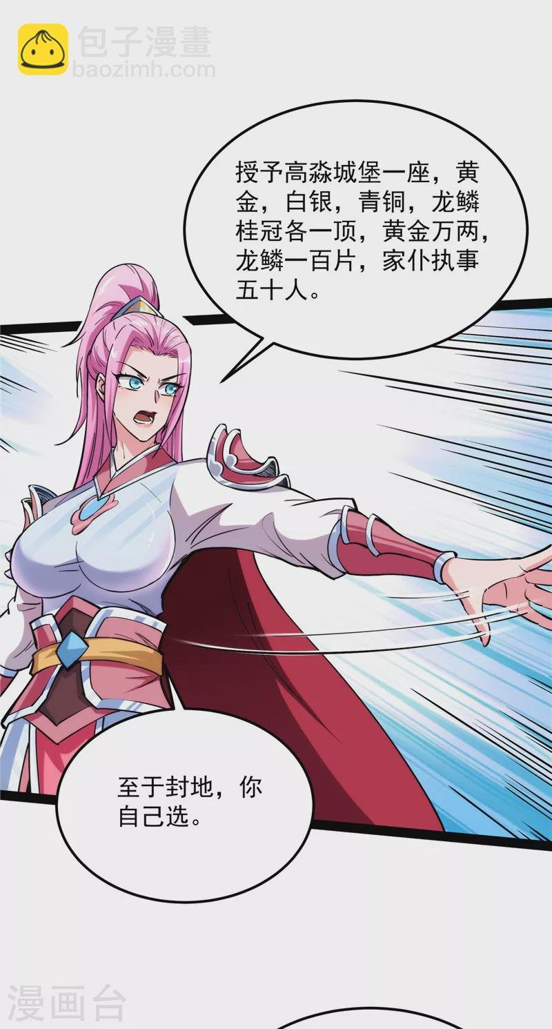 第132话 原来是个假三无