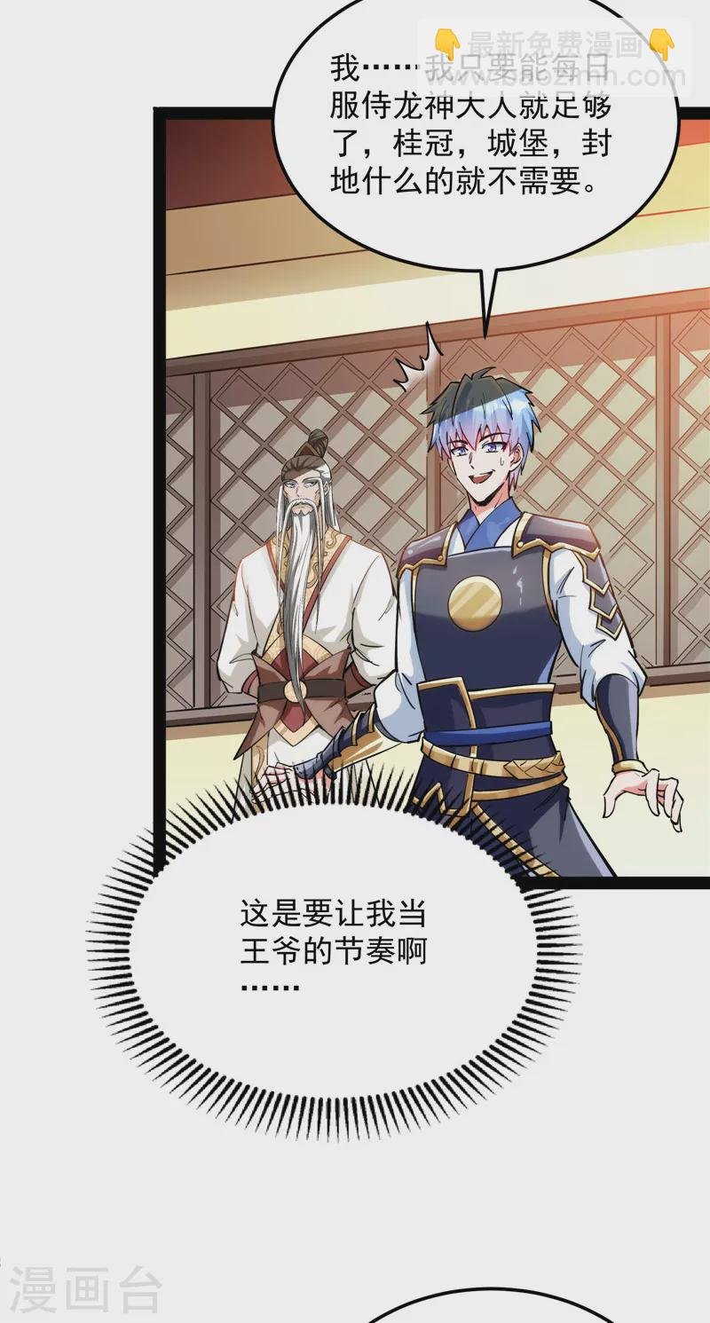 第132话 原来是个假三无