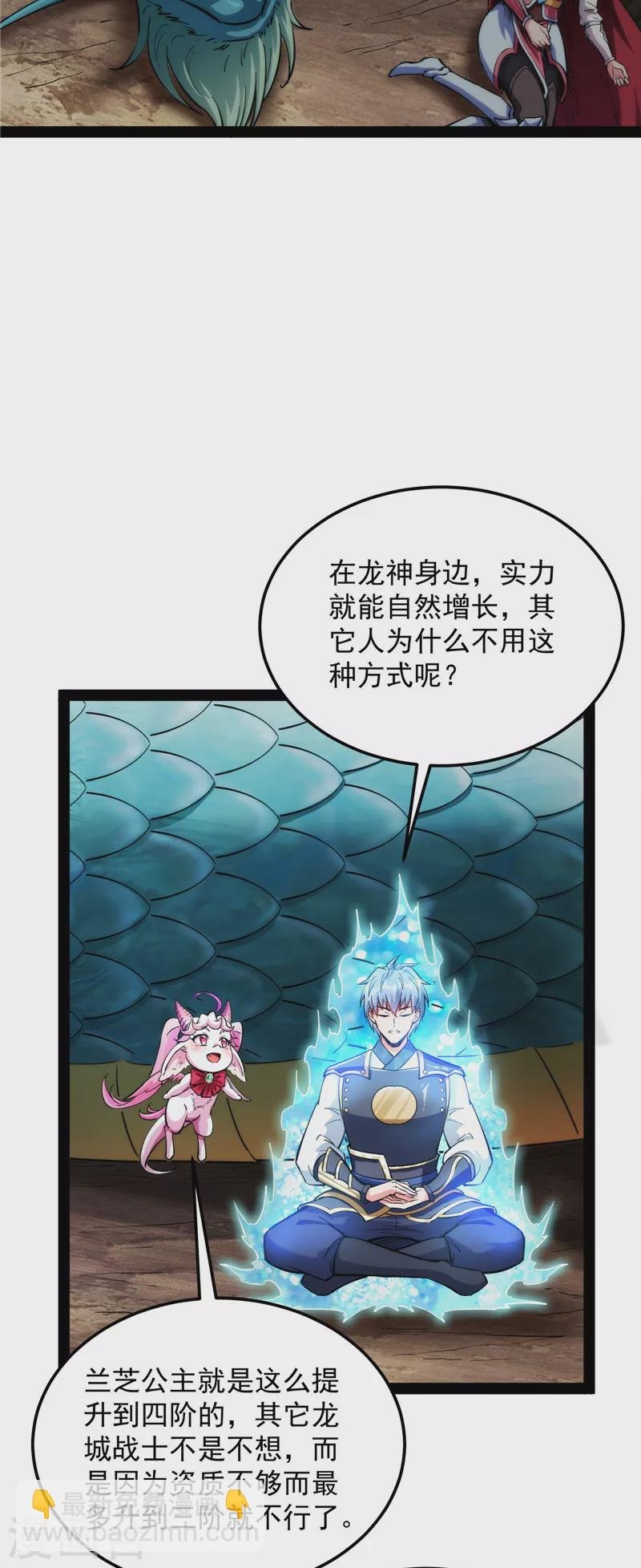 第132话 原来是个假三无