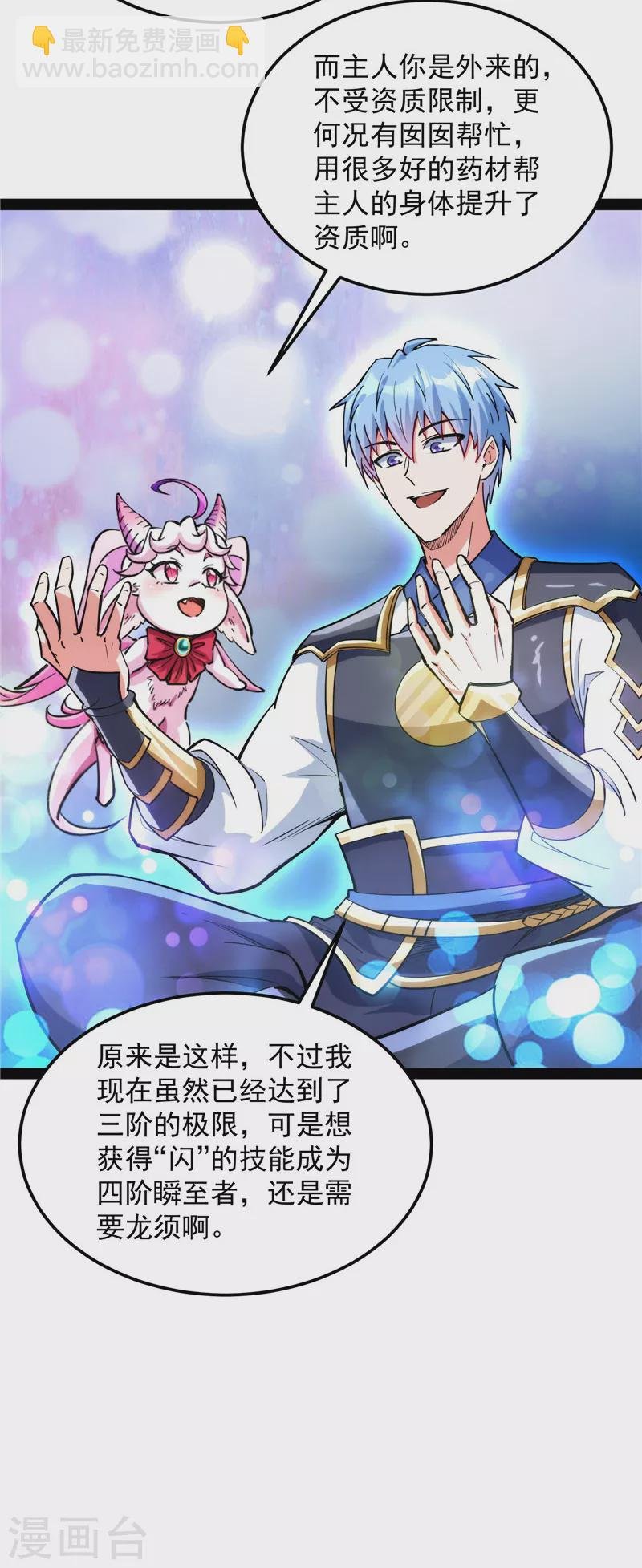 第132话 原来是个假三无