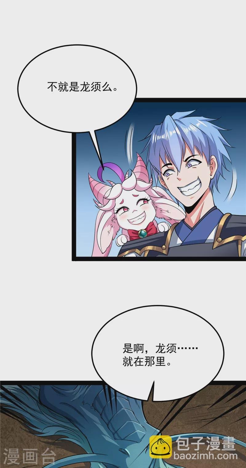 第132话 原来是个假三无