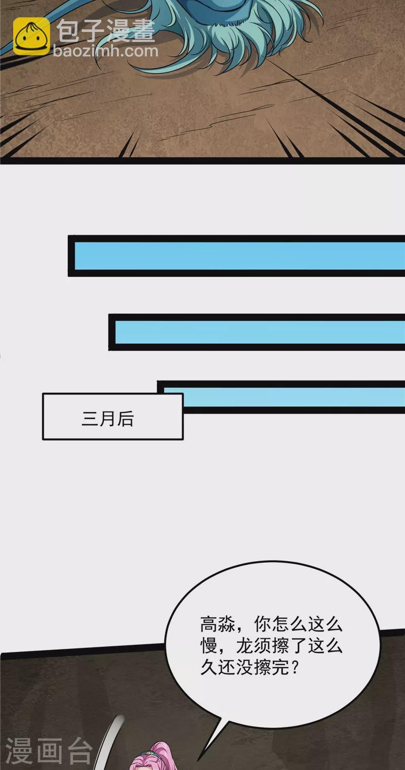 第132话 原来是个假三无