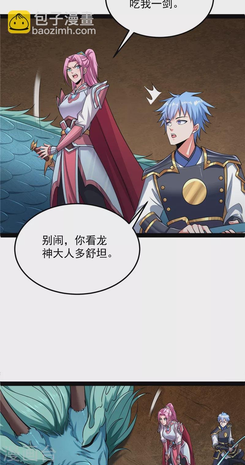 第132话 原来是个假三无