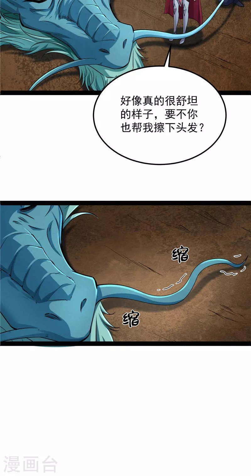 第132话 原来是个假三无