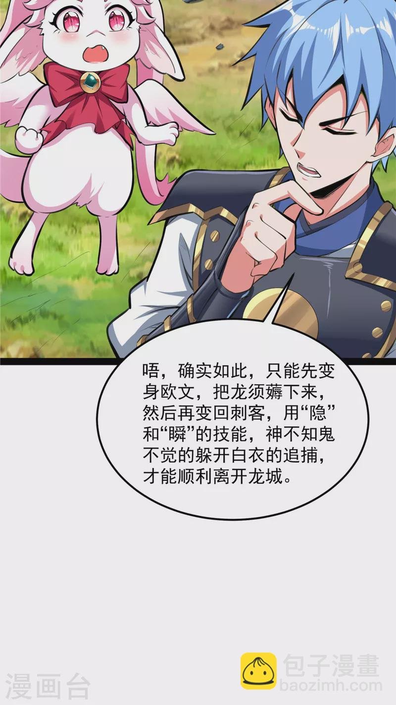 第132话 原来是个假三无