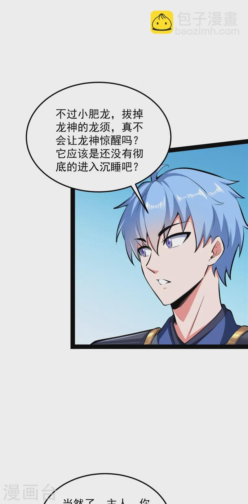 第132话 原来是个假三无