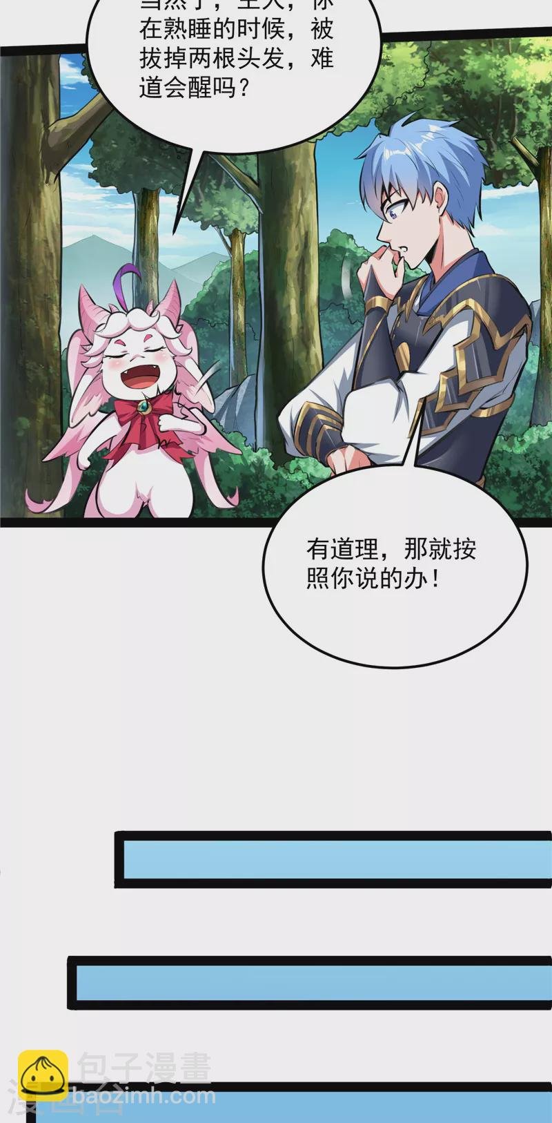 第132话 原来是个假三无