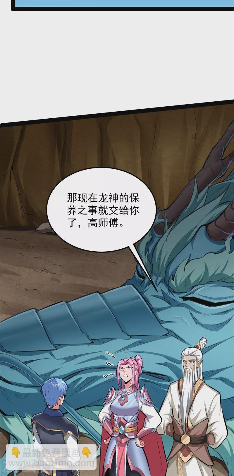第132话 原来是个假三无
