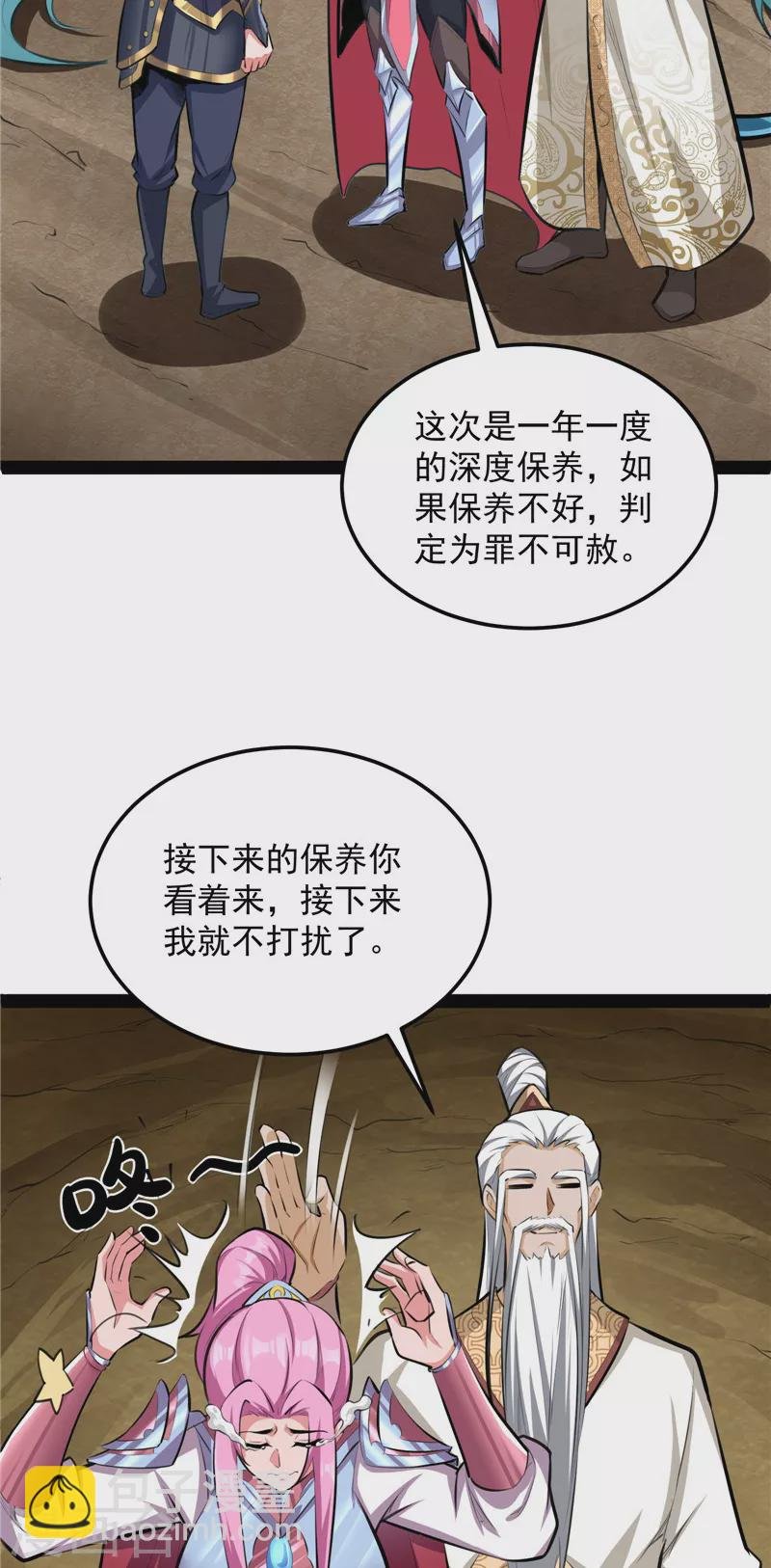 第132话 原来是个假三无