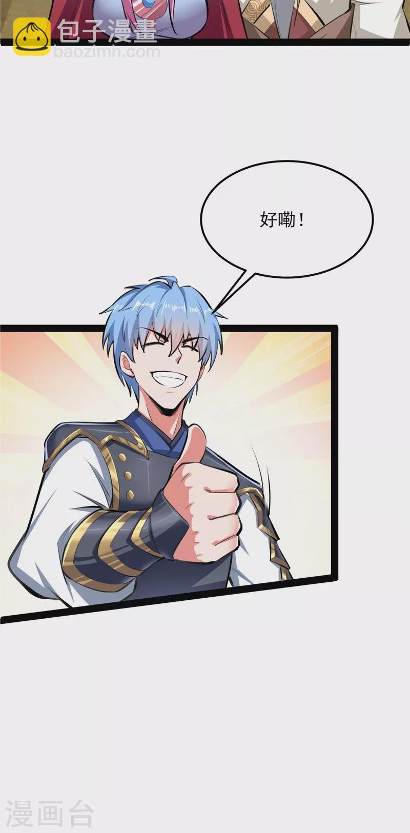 第132话 原来是个假三无