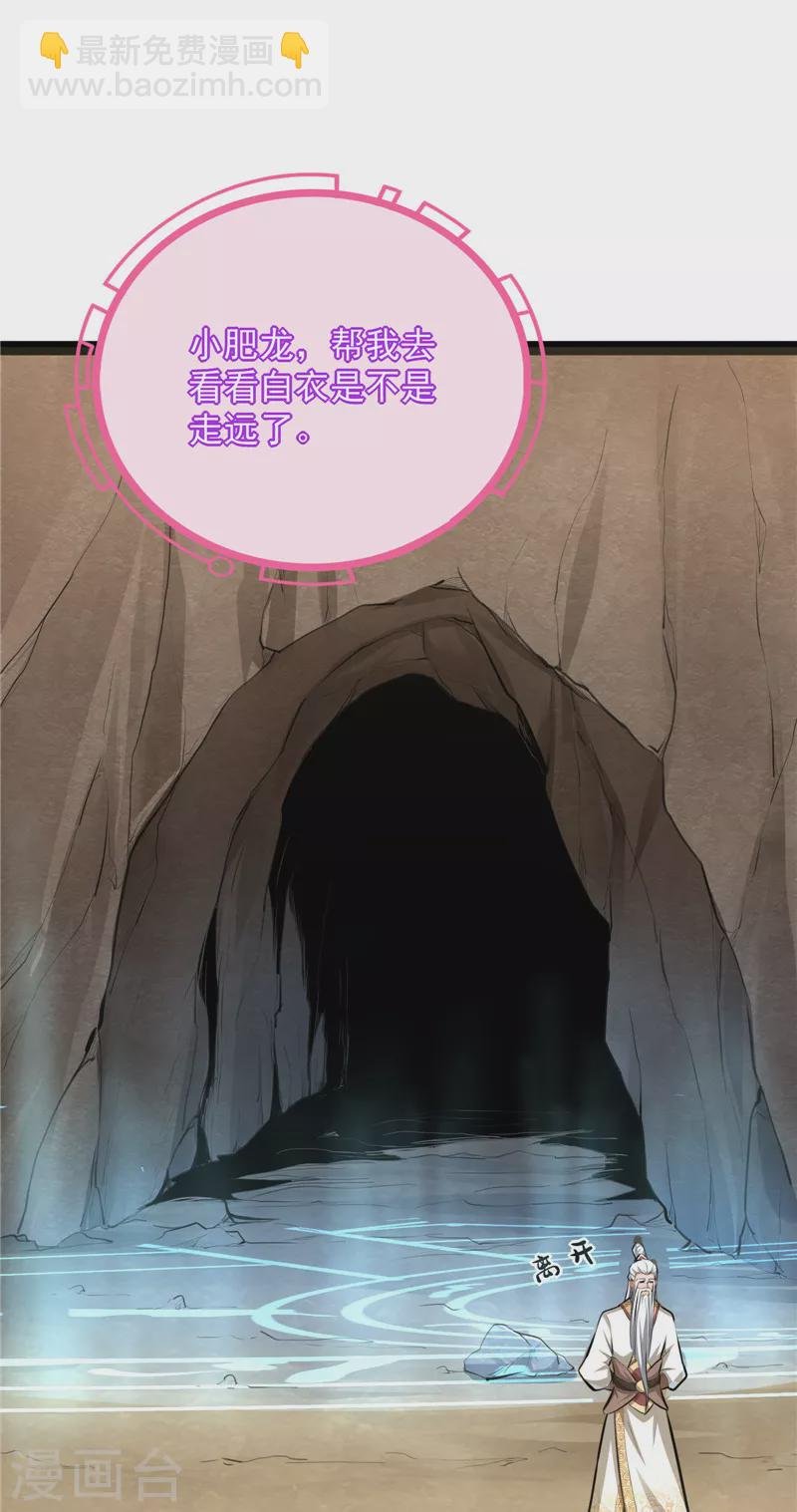 第132话 原来是个假三无