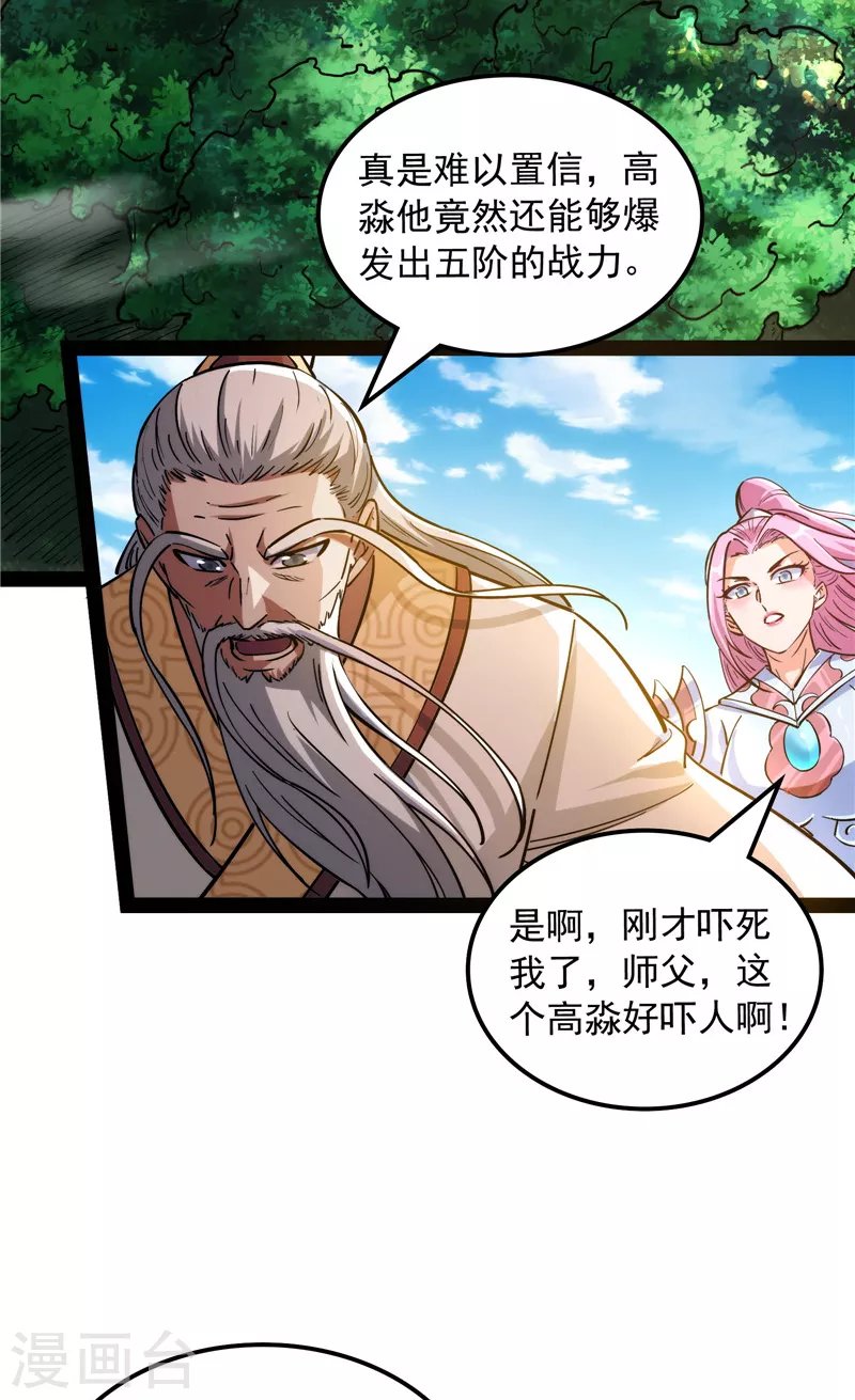 第133话 龙神之威