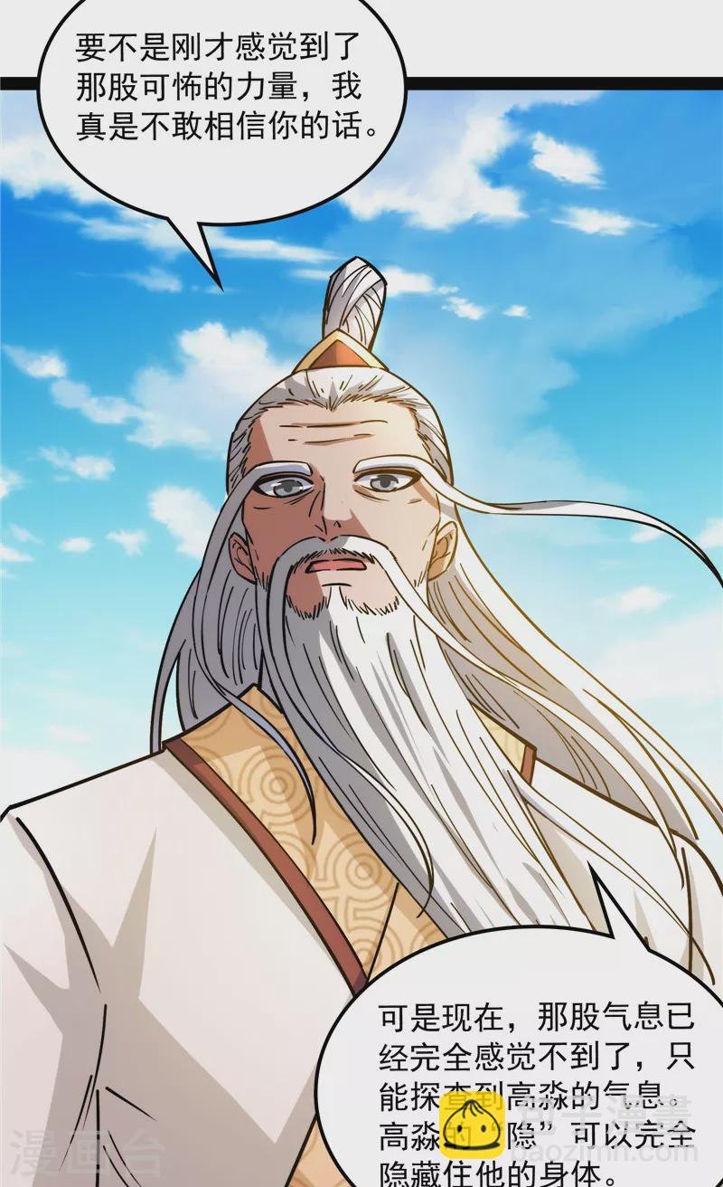 第133话 龙神之威