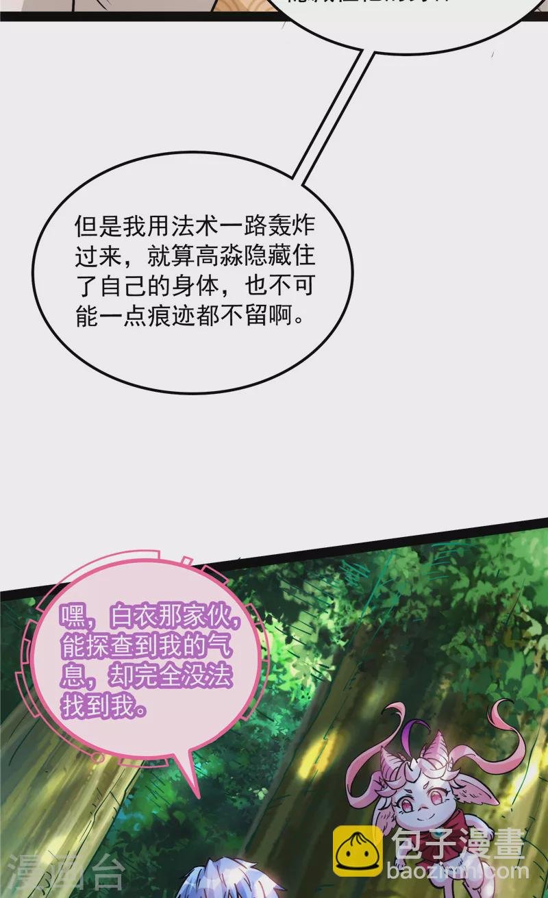 第133话 龙神之威