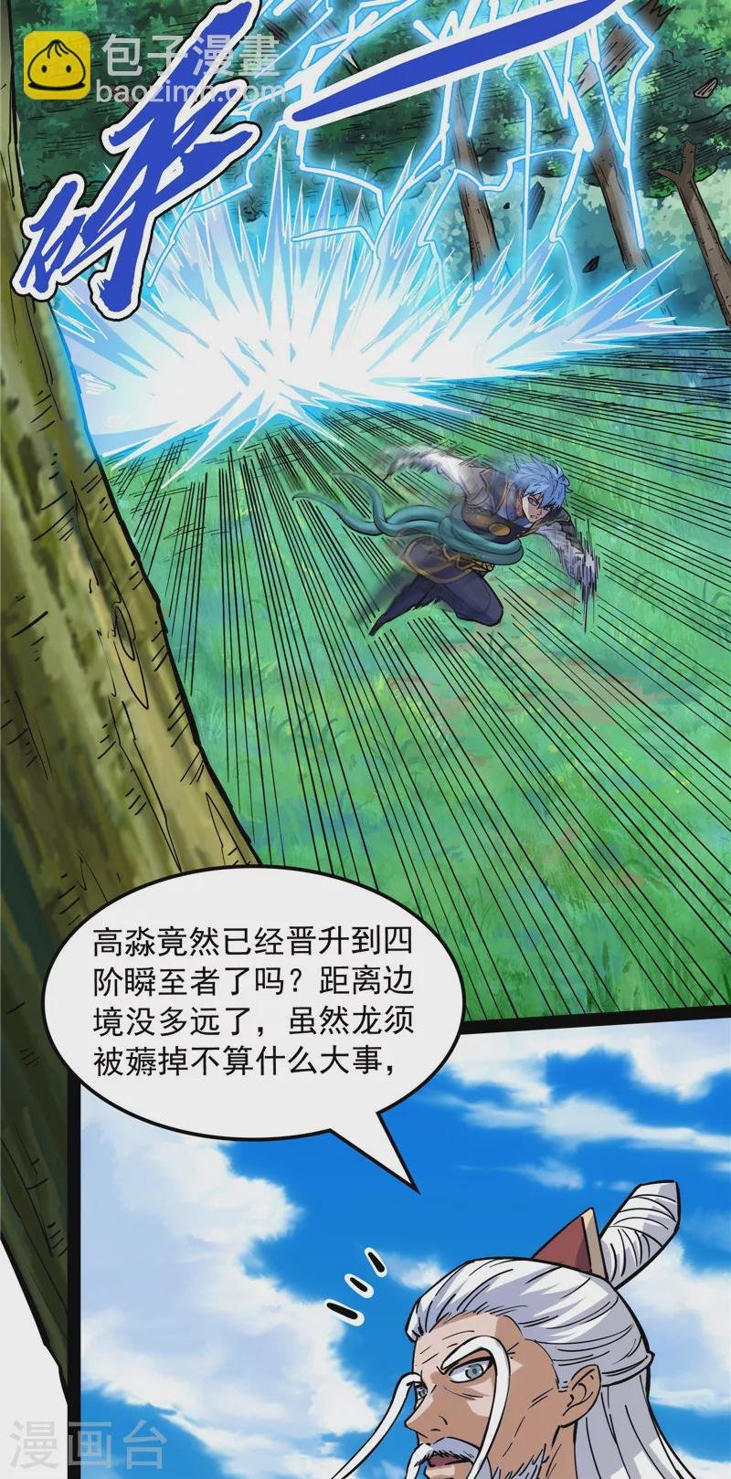 第133话 龙神之威