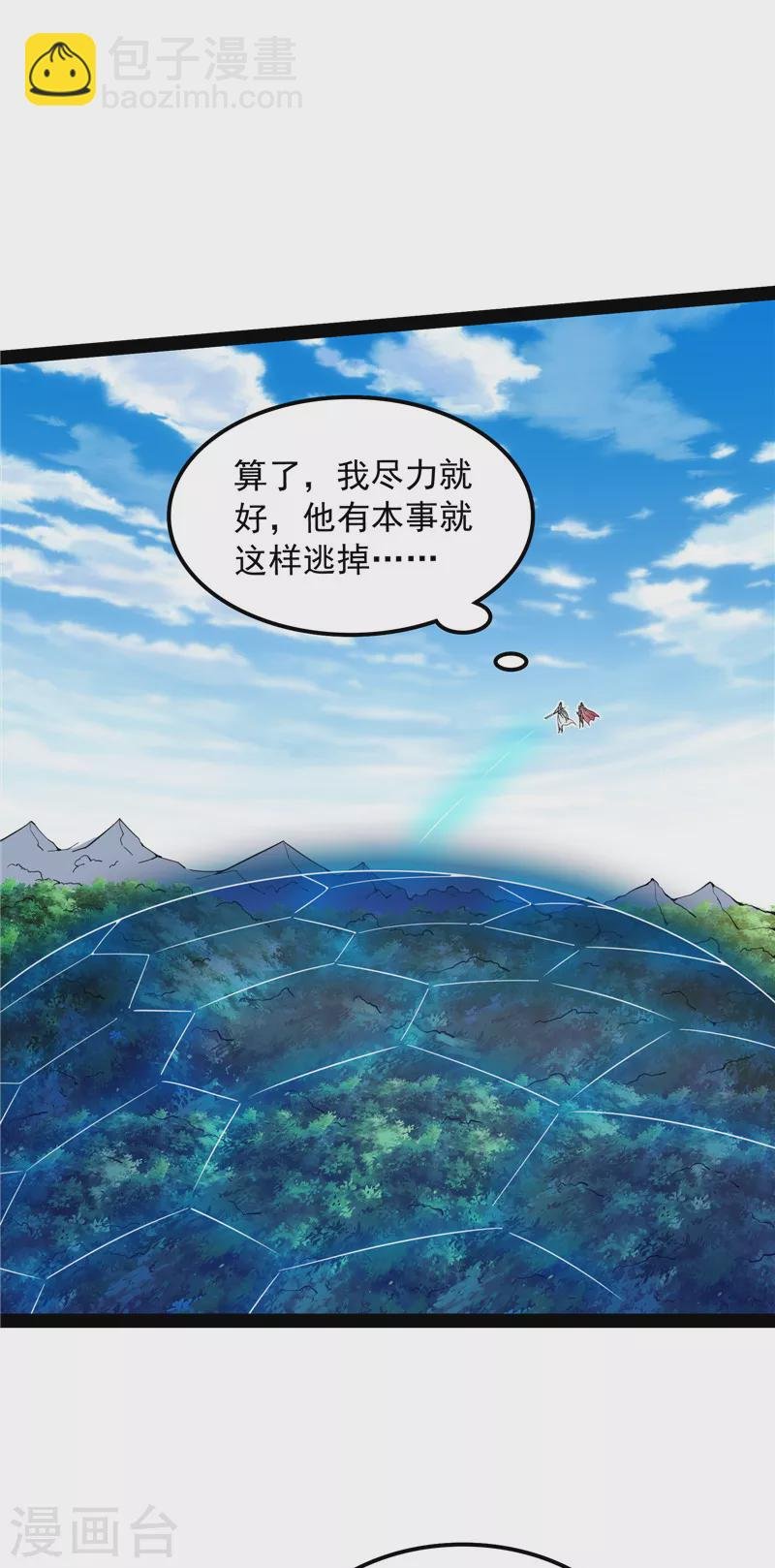 第133话 龙神之威