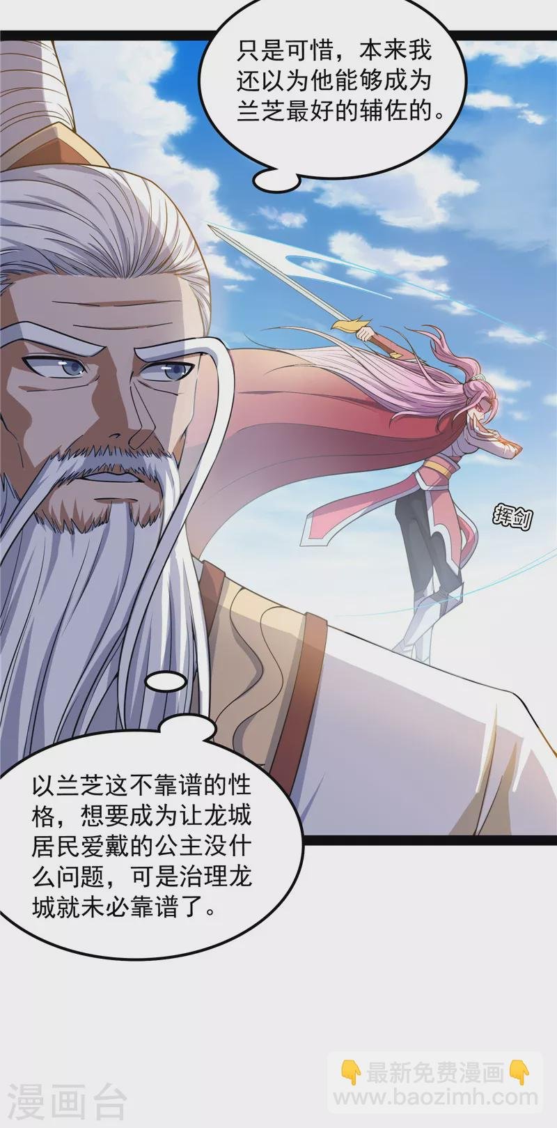 第133话 龙神之威