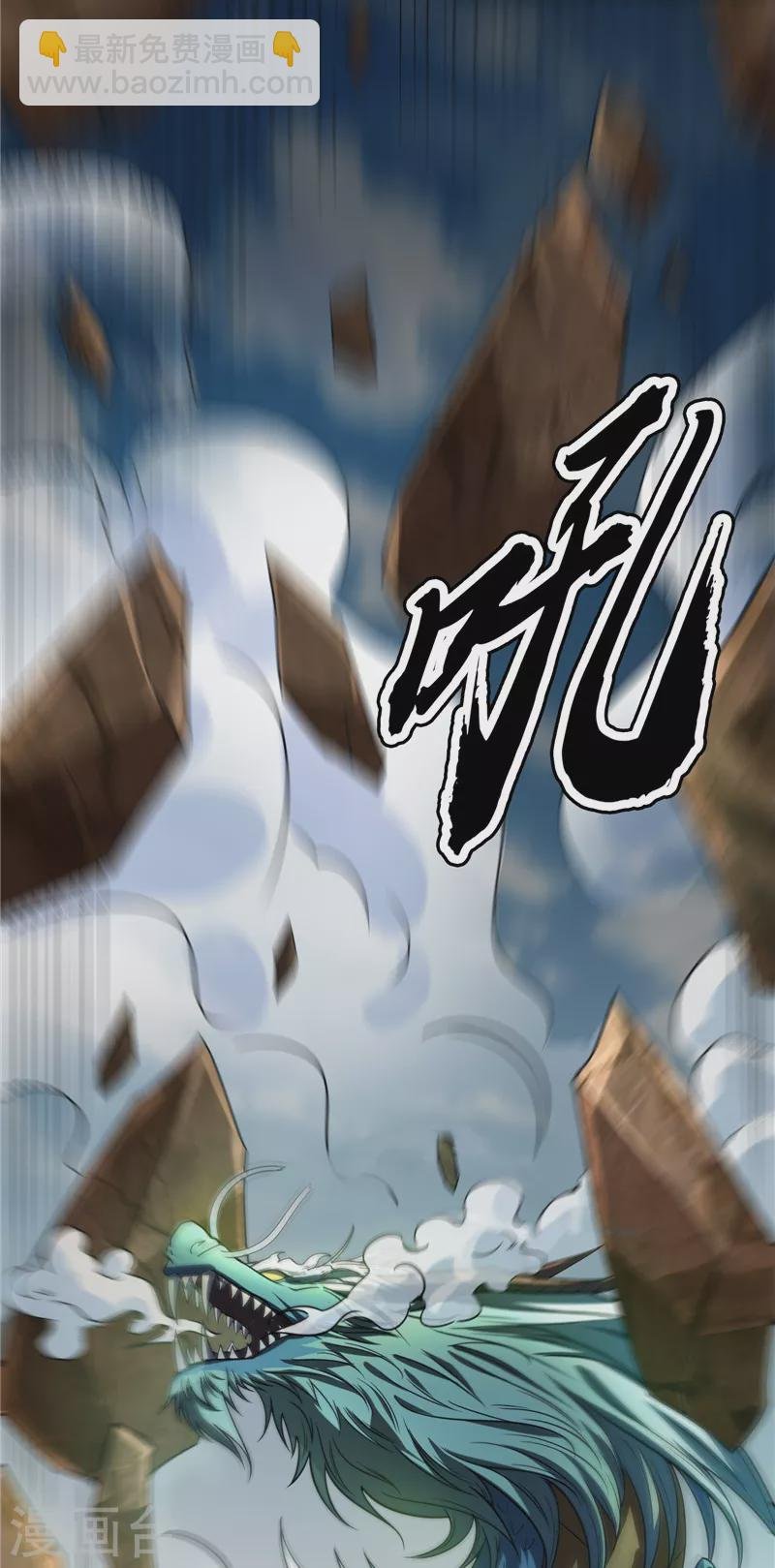 第133话 龙神之威