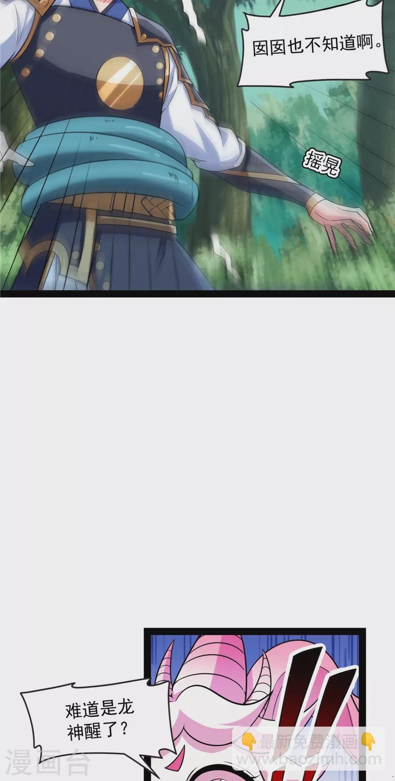 第133话 龙神之威