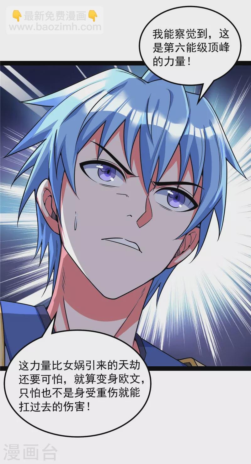 第133话 龙神之威
