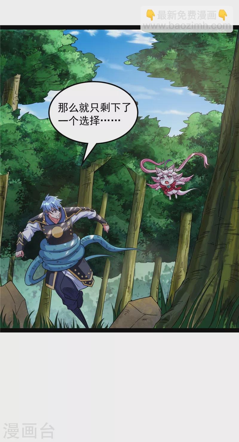 第133话 龙神之威