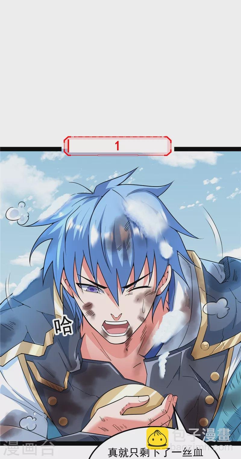 第133话 龙神之威