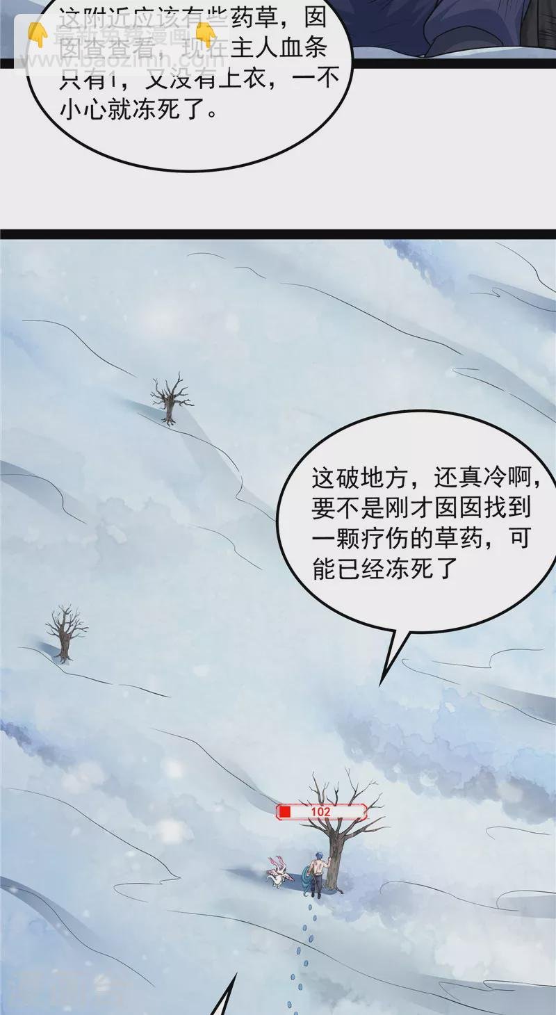 第133话 龙神之威