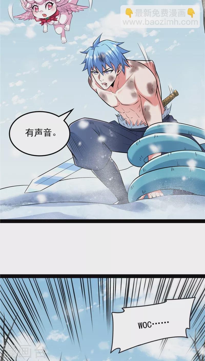第133话 龙神之威
