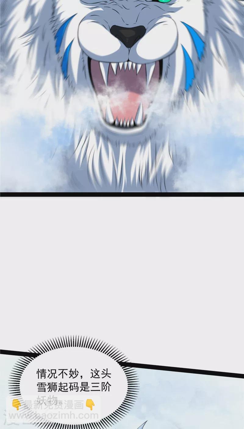 第133话 龙神之威