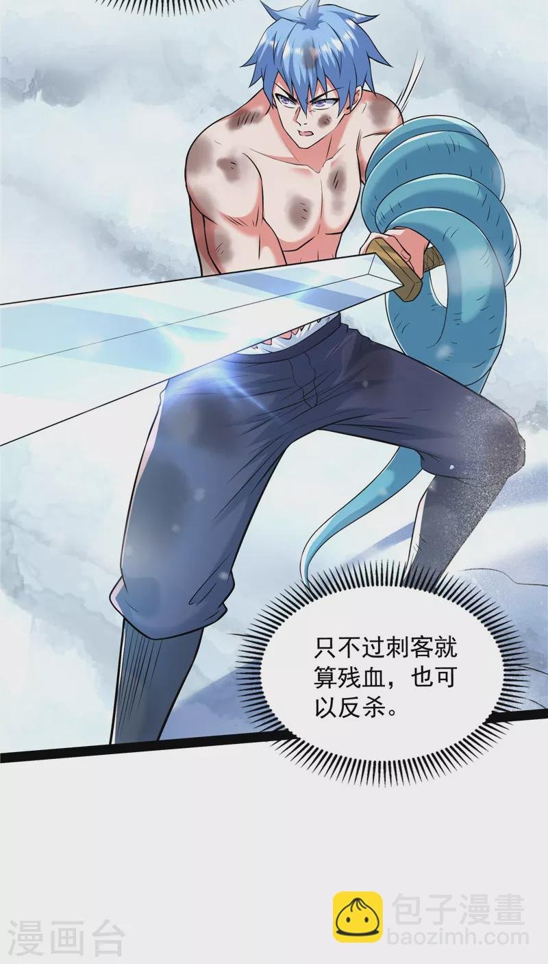 第133话 龙神之威