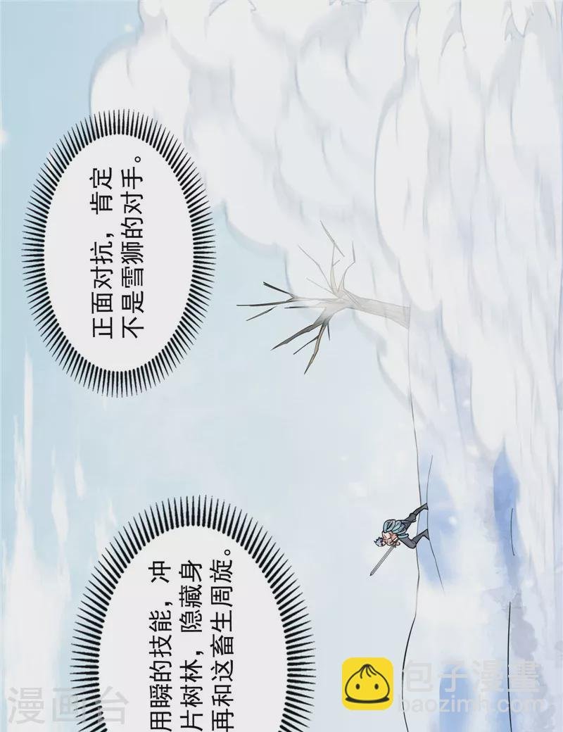 第133话 龙神之威