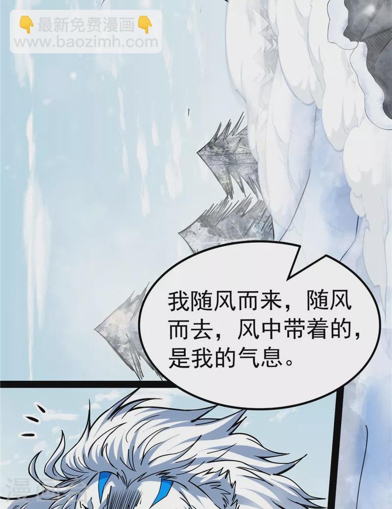 第133话 龙神之威