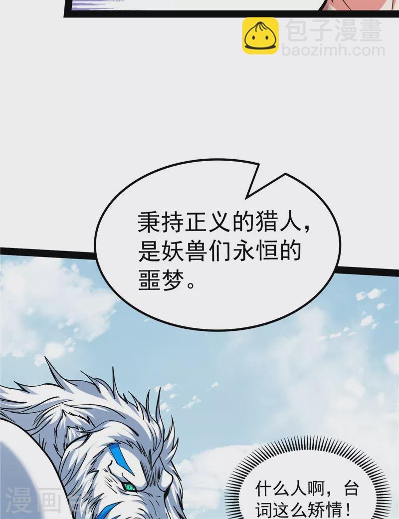 第133话 龙神之威